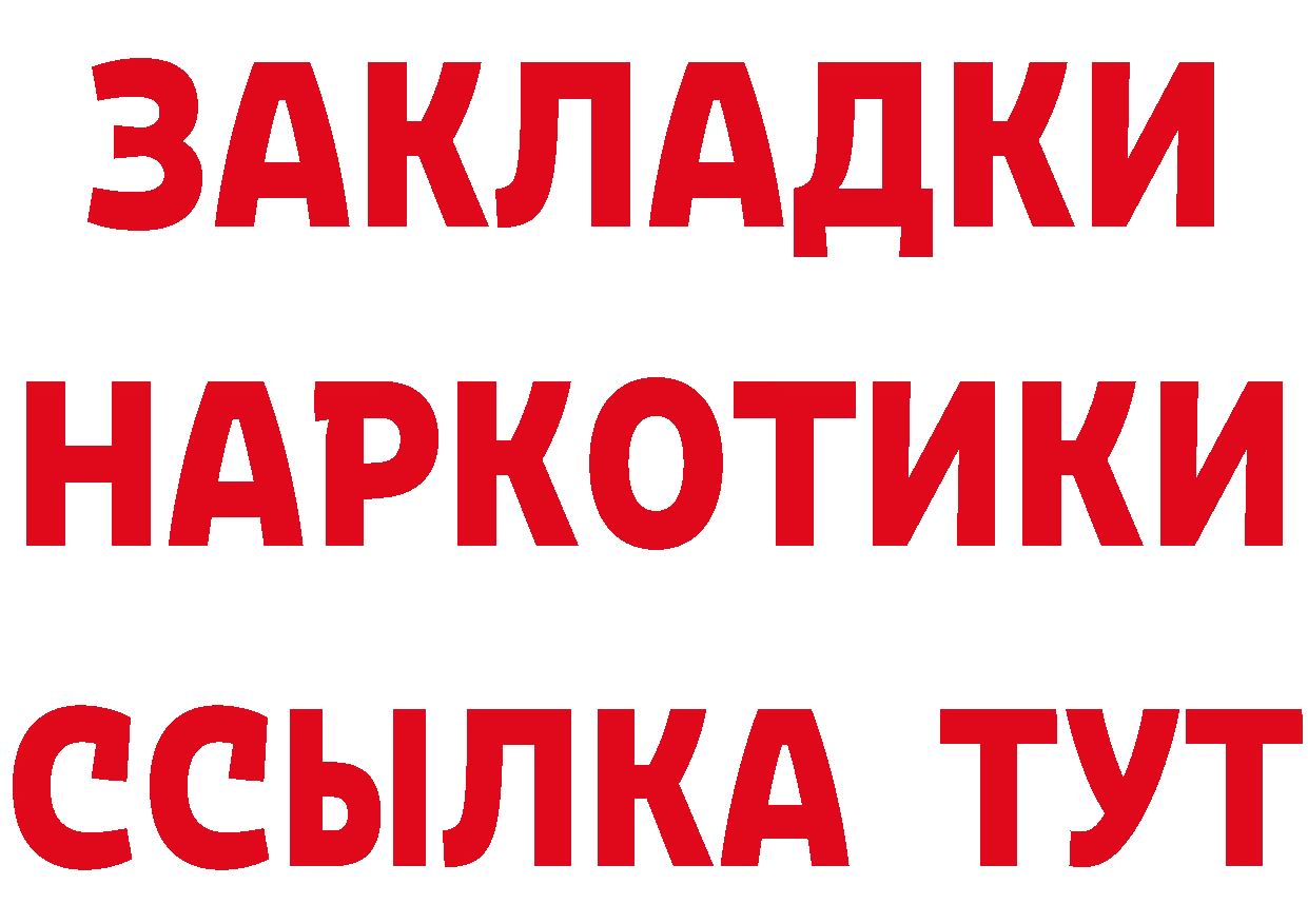 Как найти наркотики? даркнет состав Ладушкин